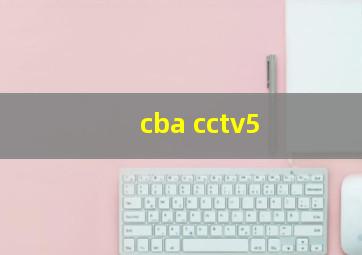 cba cctv5